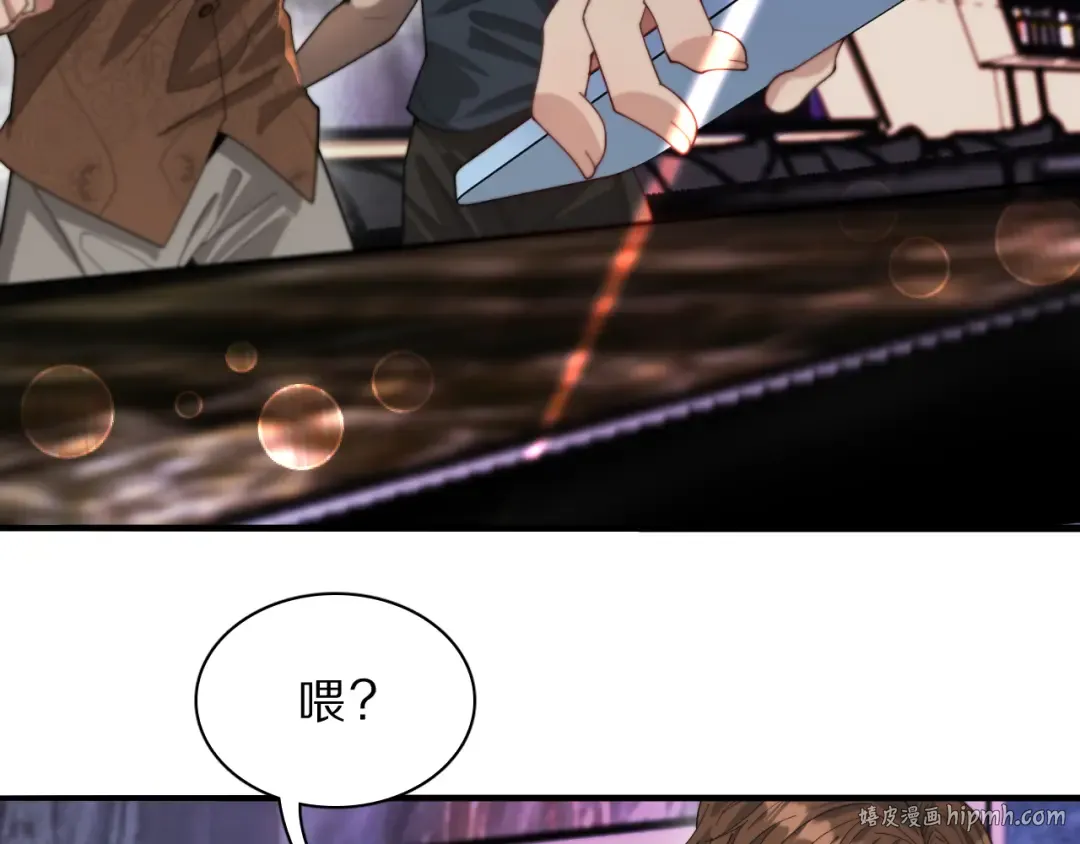 第43话 讨厌的坏男人 第64页