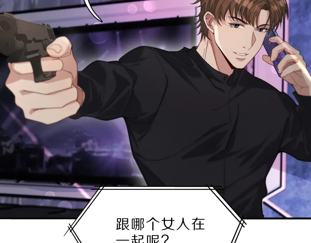 第43话 讨厌的坏男人 第65页