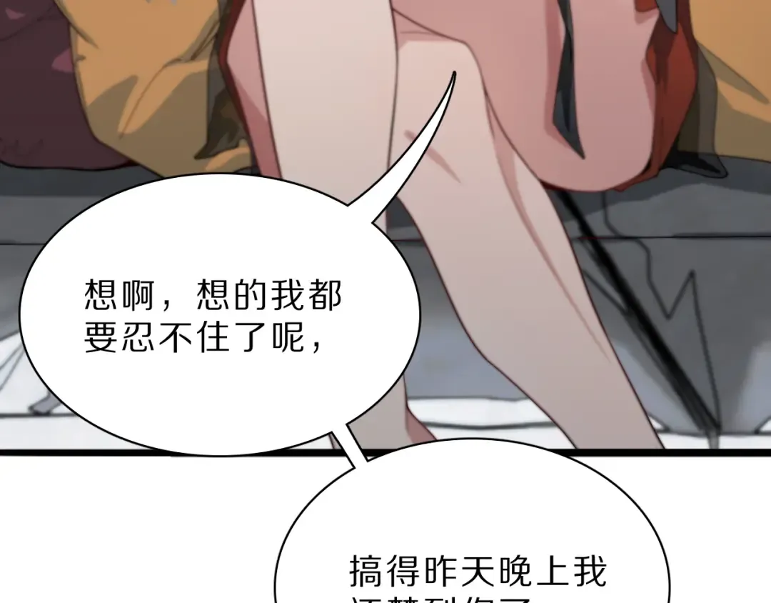第43话 讨厌的坏男人 第69页