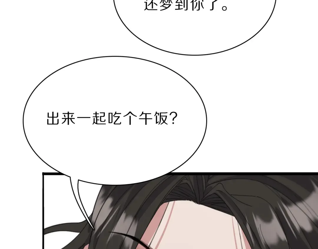 第43话 讨厌的坏男人 第70页