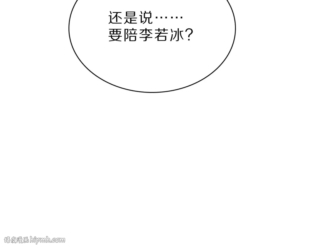 第43话 讨厌的坏男人 第72页