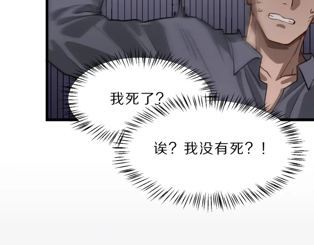 第43话 讨厌的坏男人 第82页
