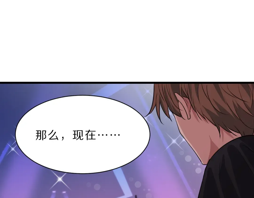 第43话 讨厌的坏男人 第89页