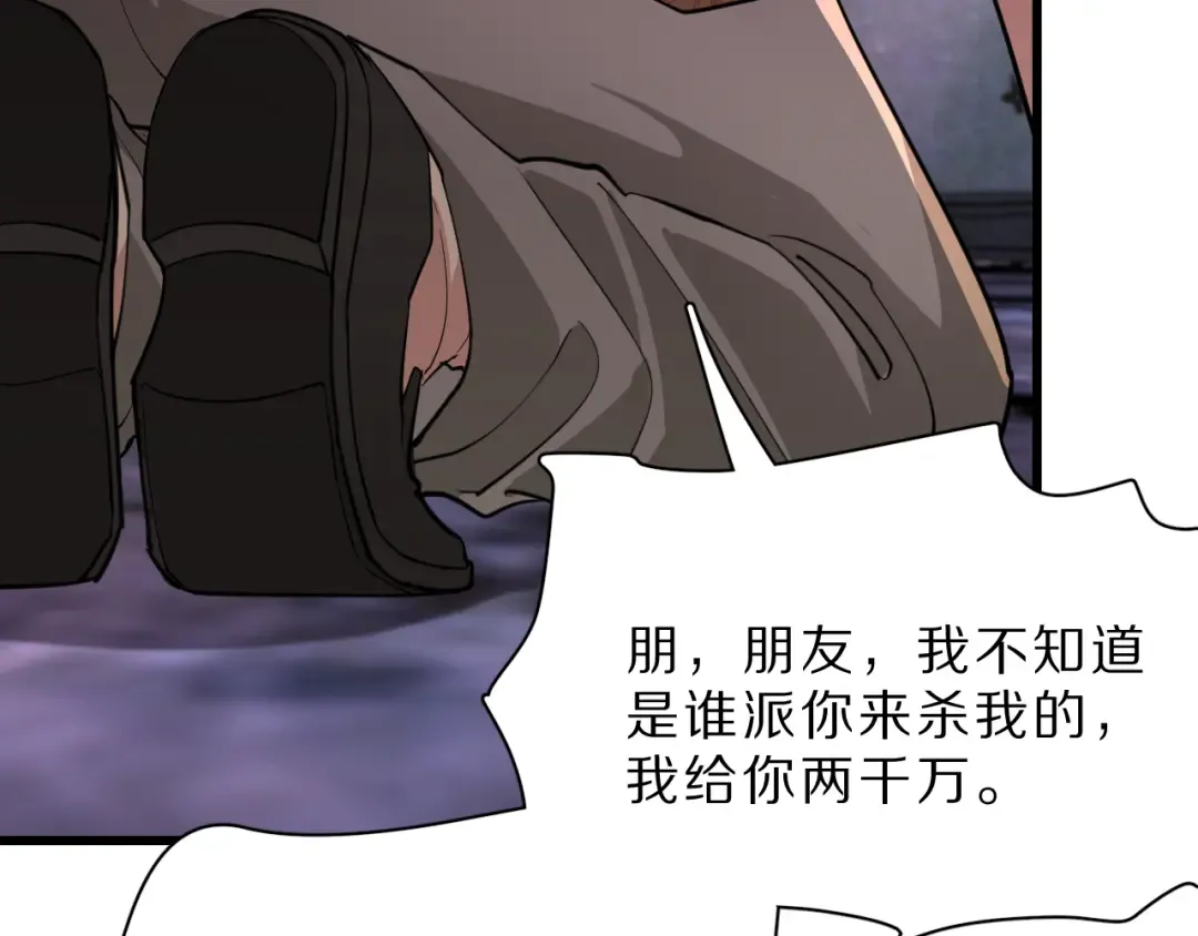 第43话 讨厌的坏男人 第92页