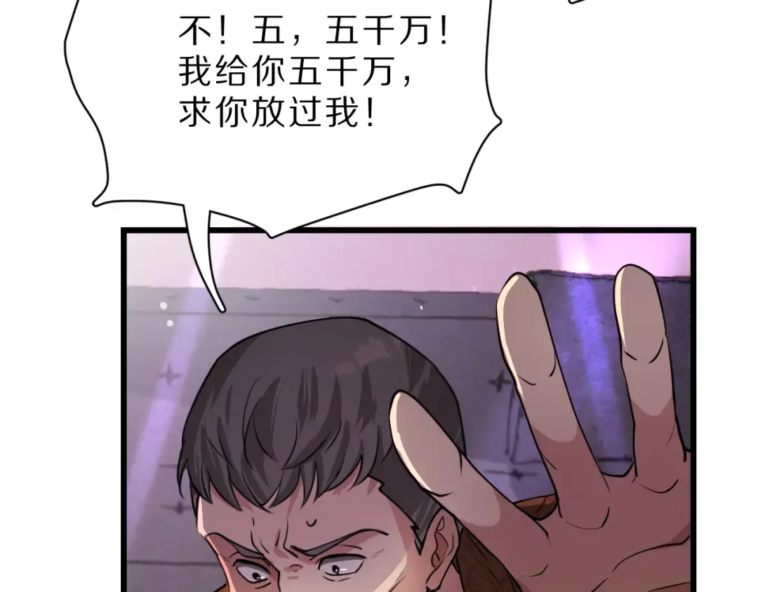第43话 讨厌的坏男人 第93页