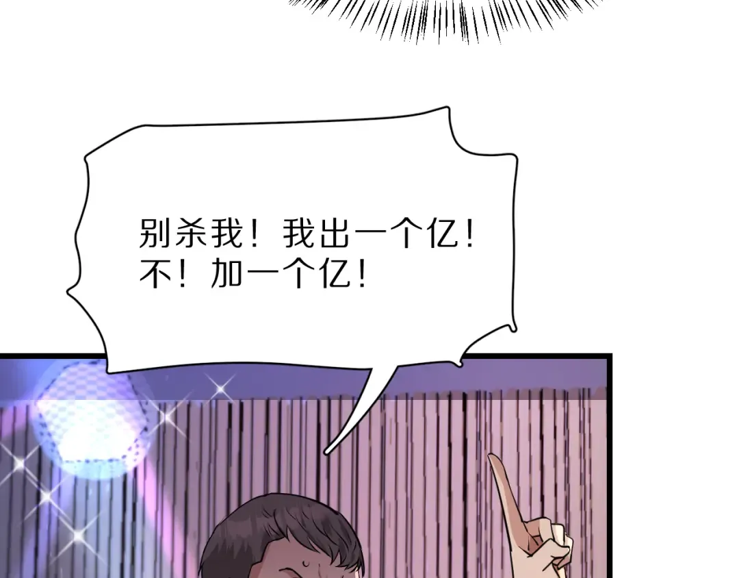 第43话 讨厌的坏男人 第98页