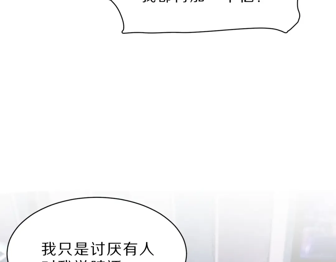 第43话 讨厌的坏男人 第100页