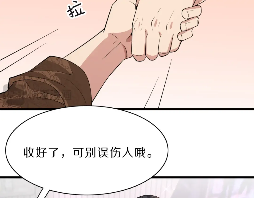第43话 讨厌的坏男人 第106页