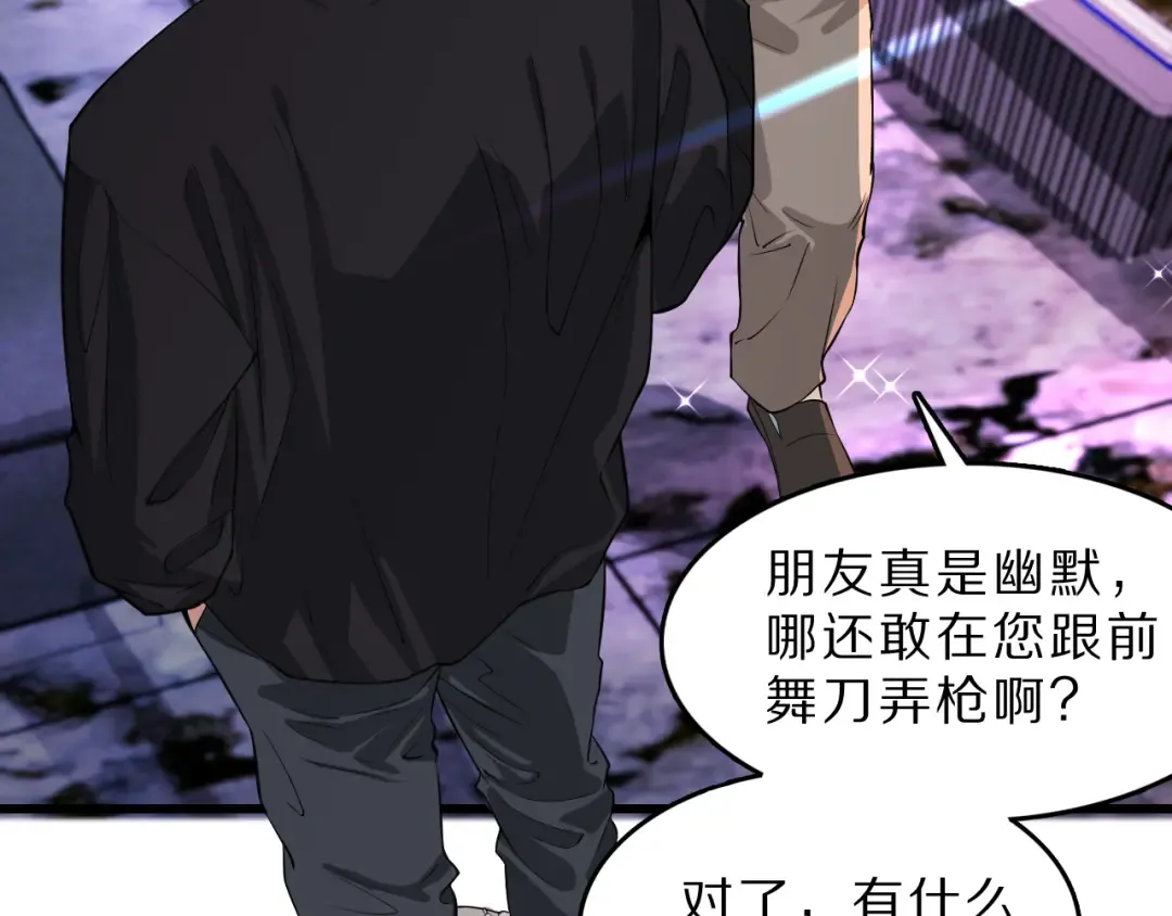 第43话 讨厌的坏男人 第108页