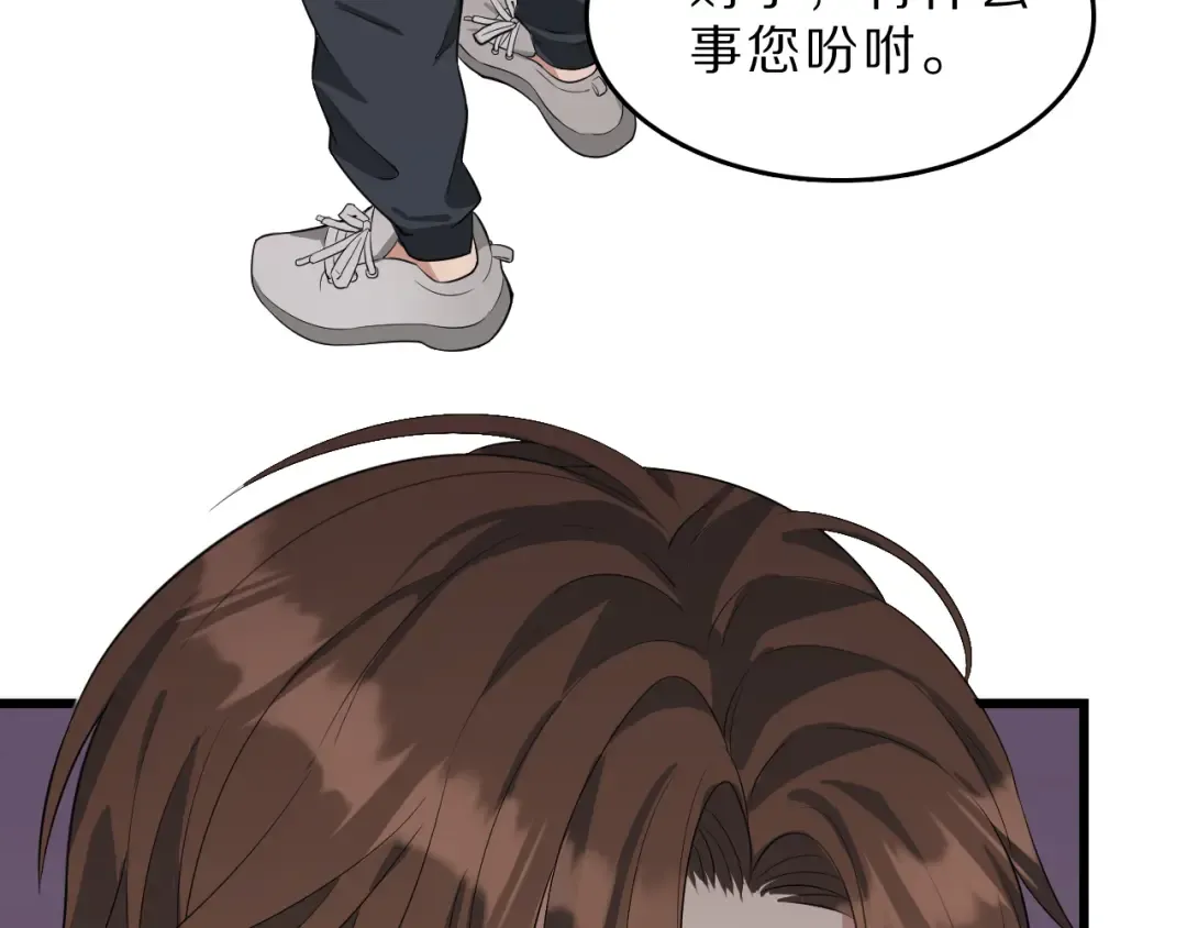 第43话 讨厌的坏男人 第109页