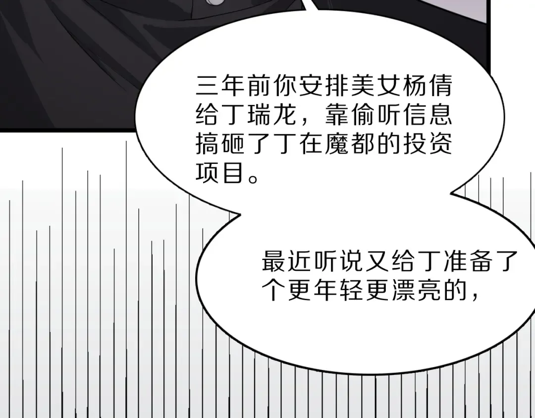 第43话 讨厌的坏男人 第111页