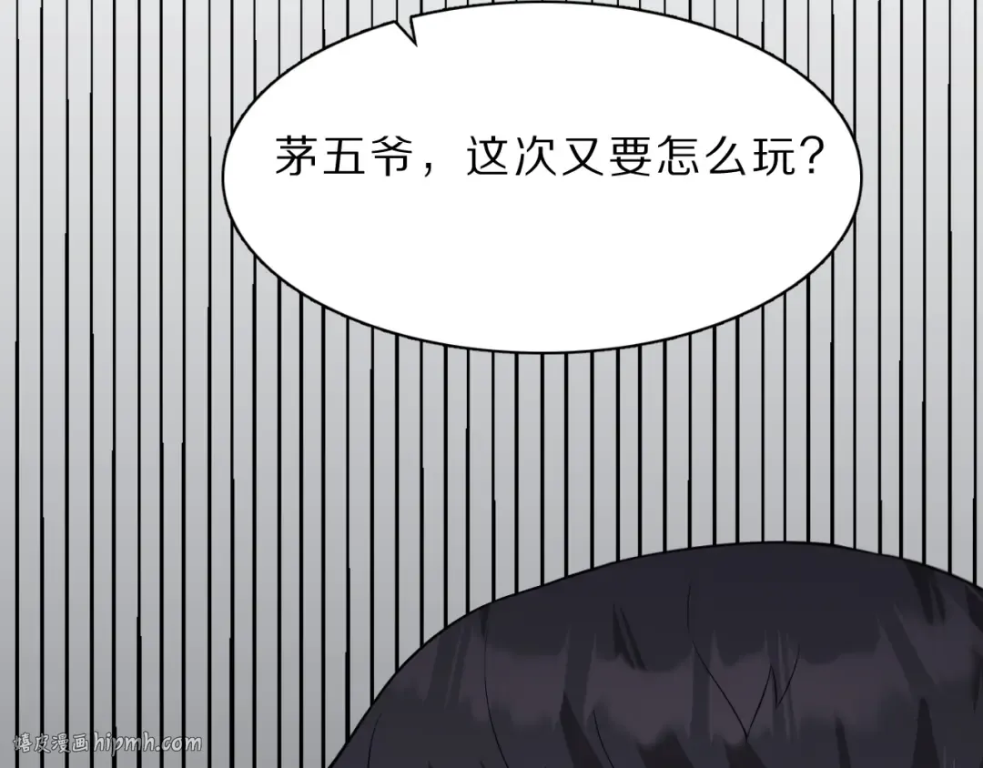 第43话 讨厌的坏男人 第112页