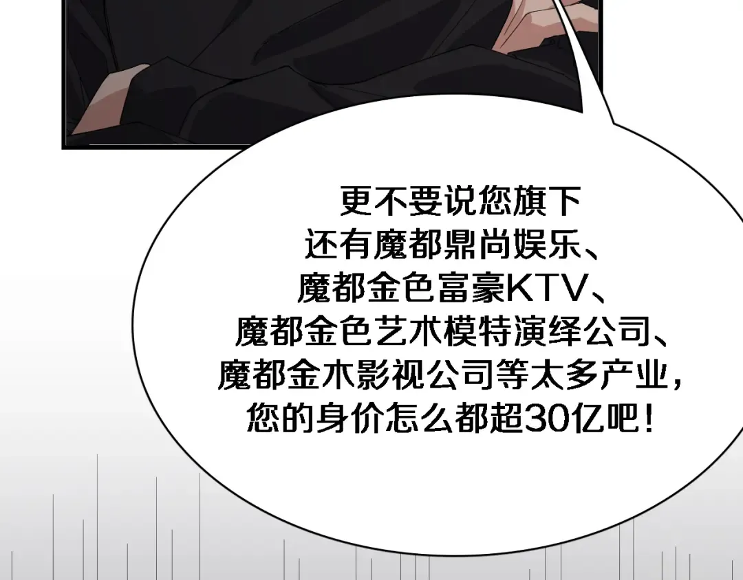 第44话 什么来头 第7页