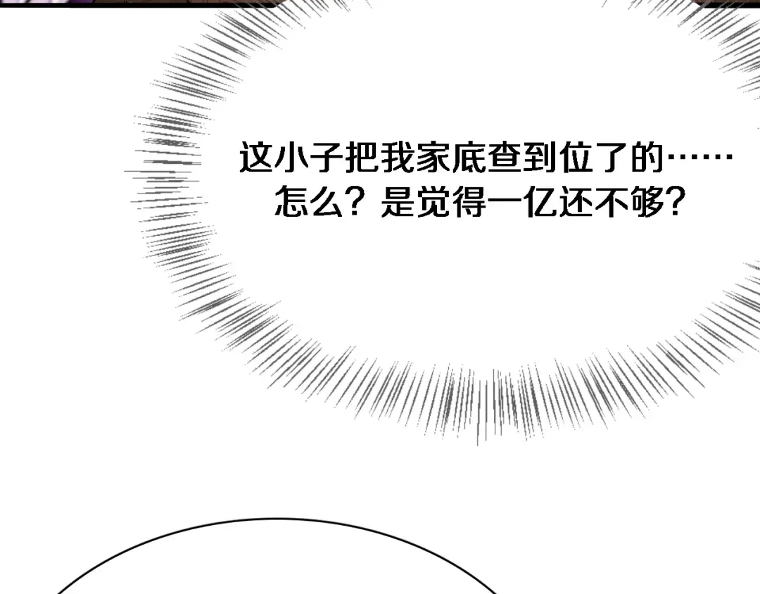 第44话 什么来头 第11页