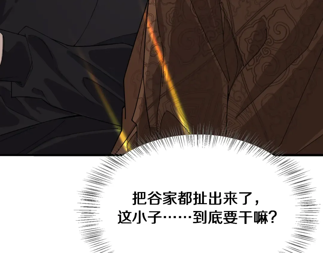 第44话 什么来头 第14页