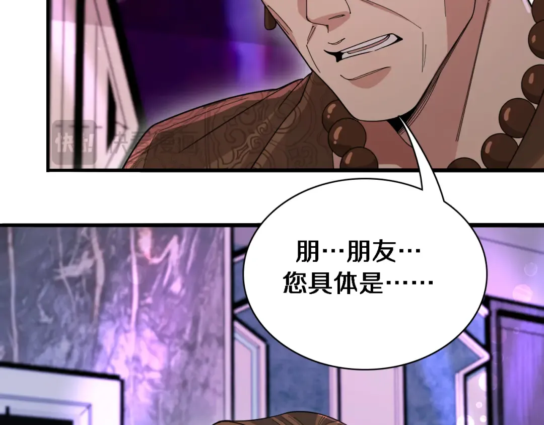 第44话 什么来头 第18页