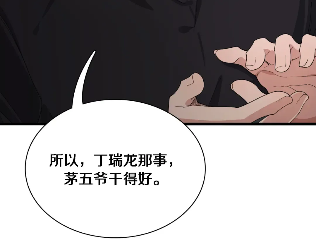第44话 什么来头 第20页