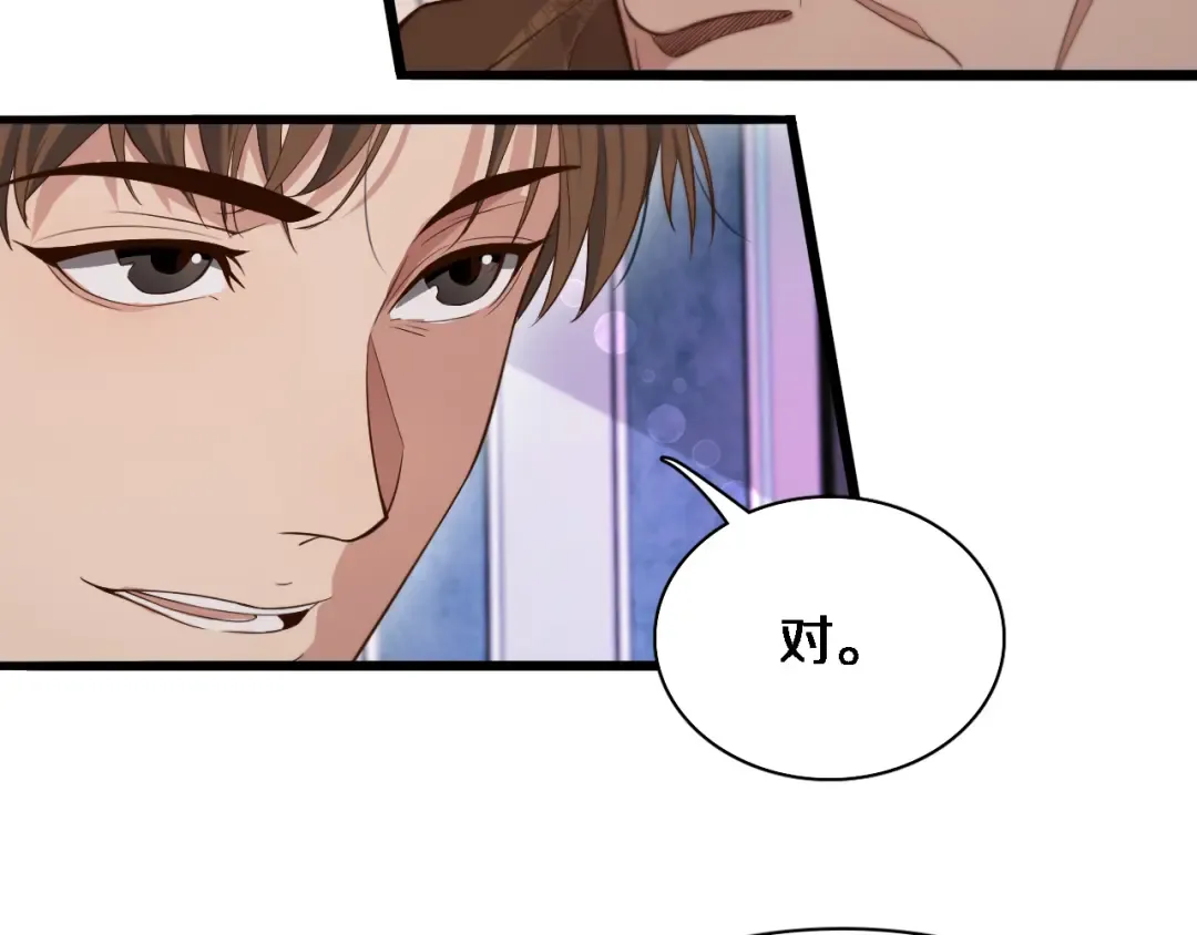 第44话 什么来头 第22页