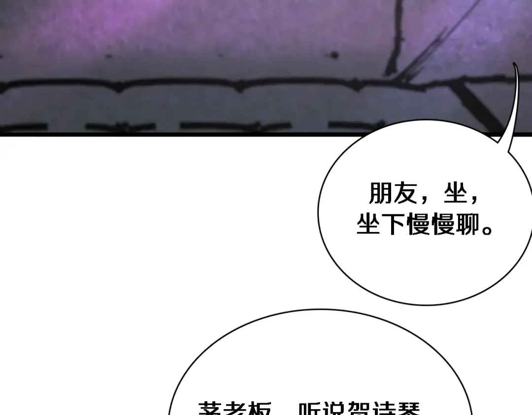 第44话 什么来头 第25页
