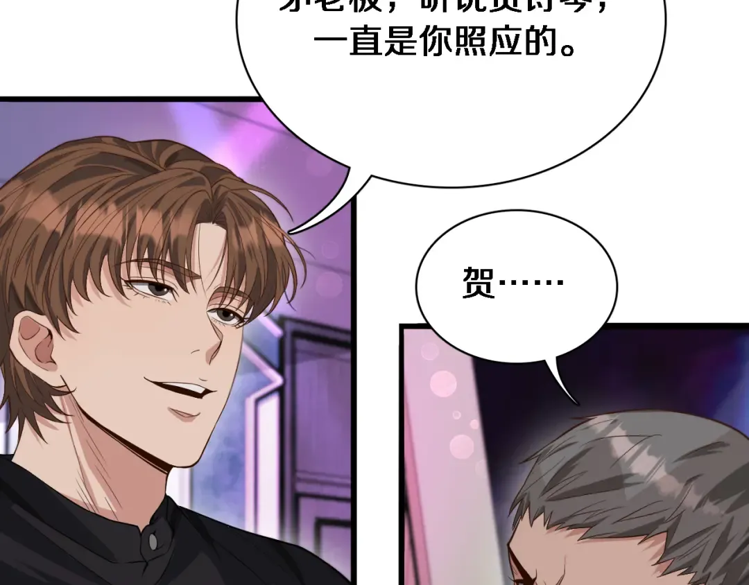 第44话 什么来头 第26页