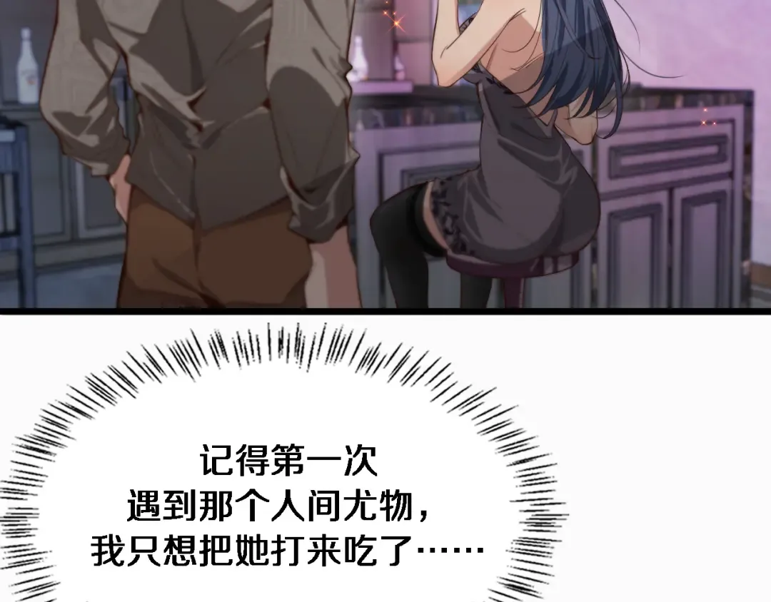 第44话 什么来头 第29页