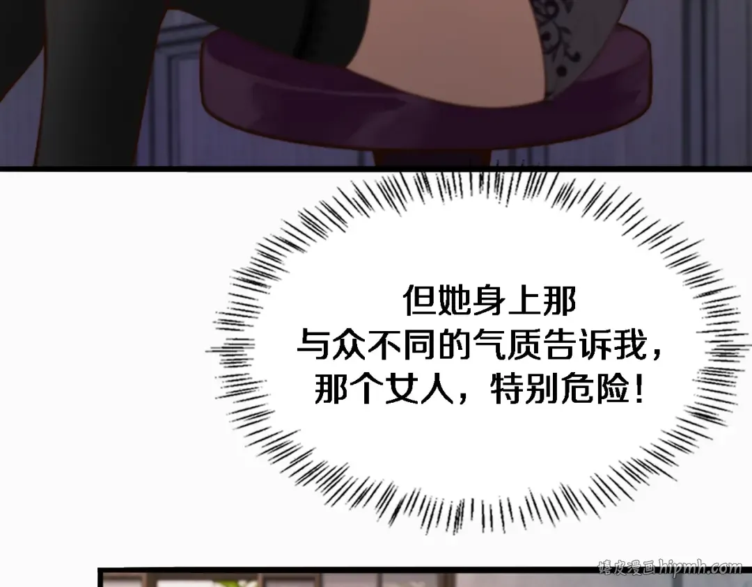 第44话 什么来头 第32页