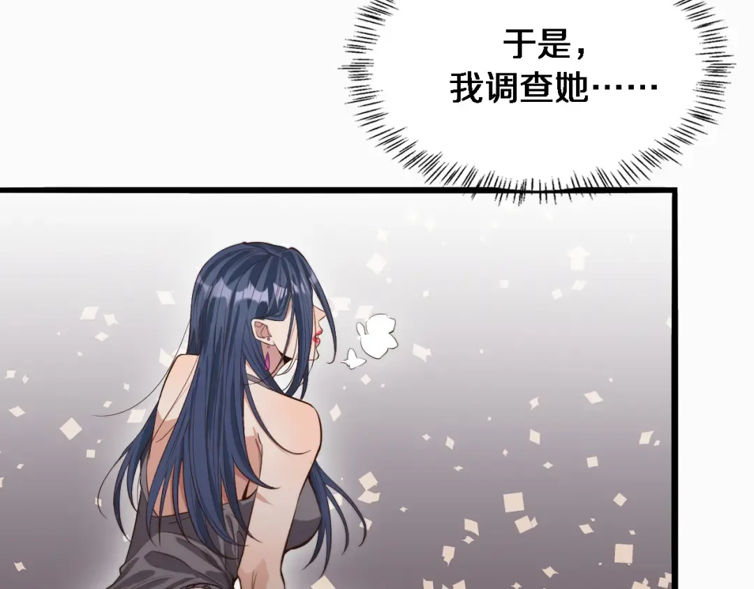 第44话 什么来头 第34页
