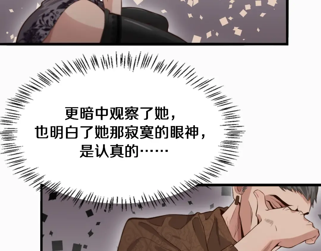 第44话 什么来头 第35页