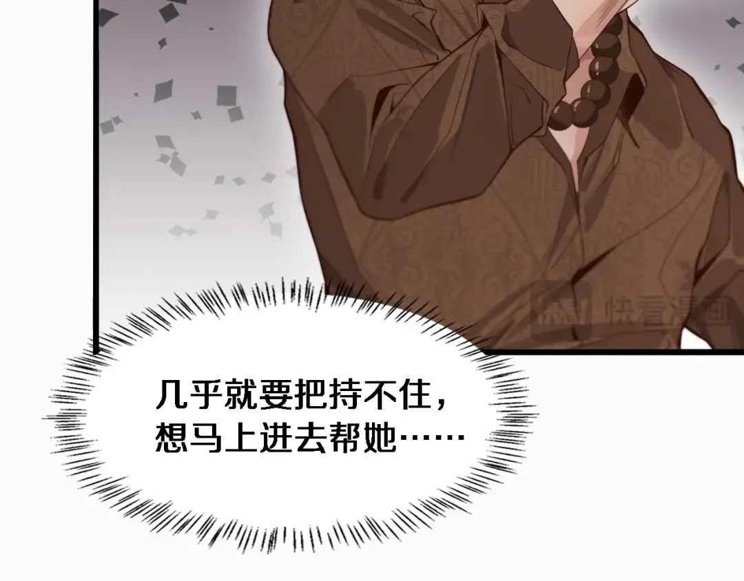 第44话 什么来头 第36页
