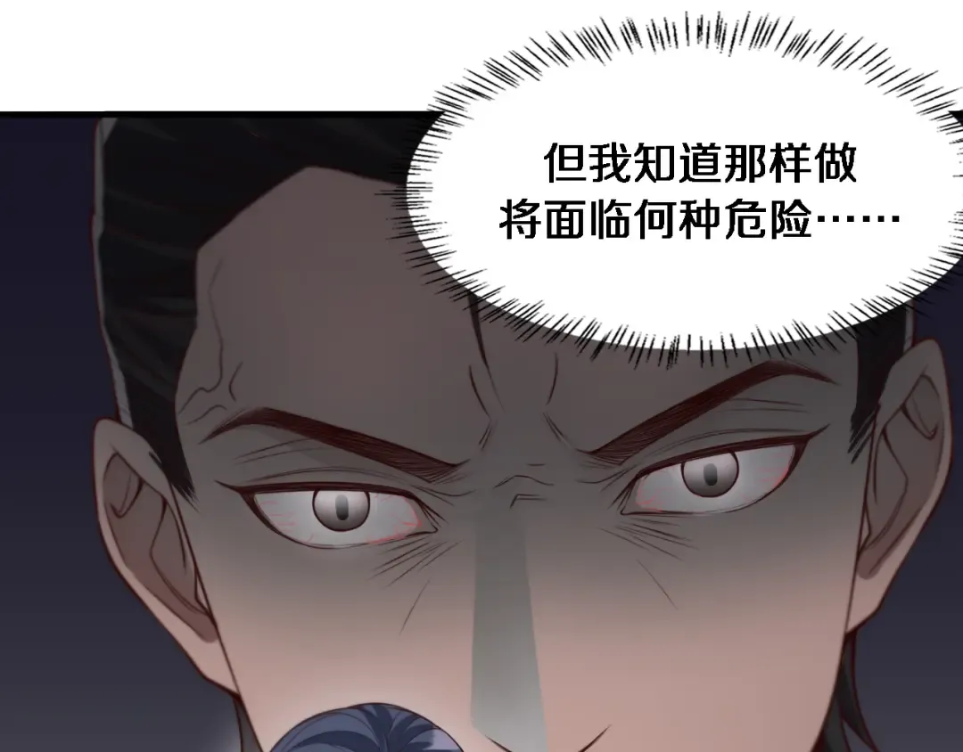 第44话 什么来头 第37页