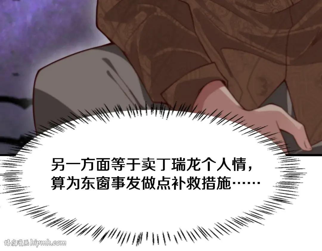 第44话 什么来头 第40页