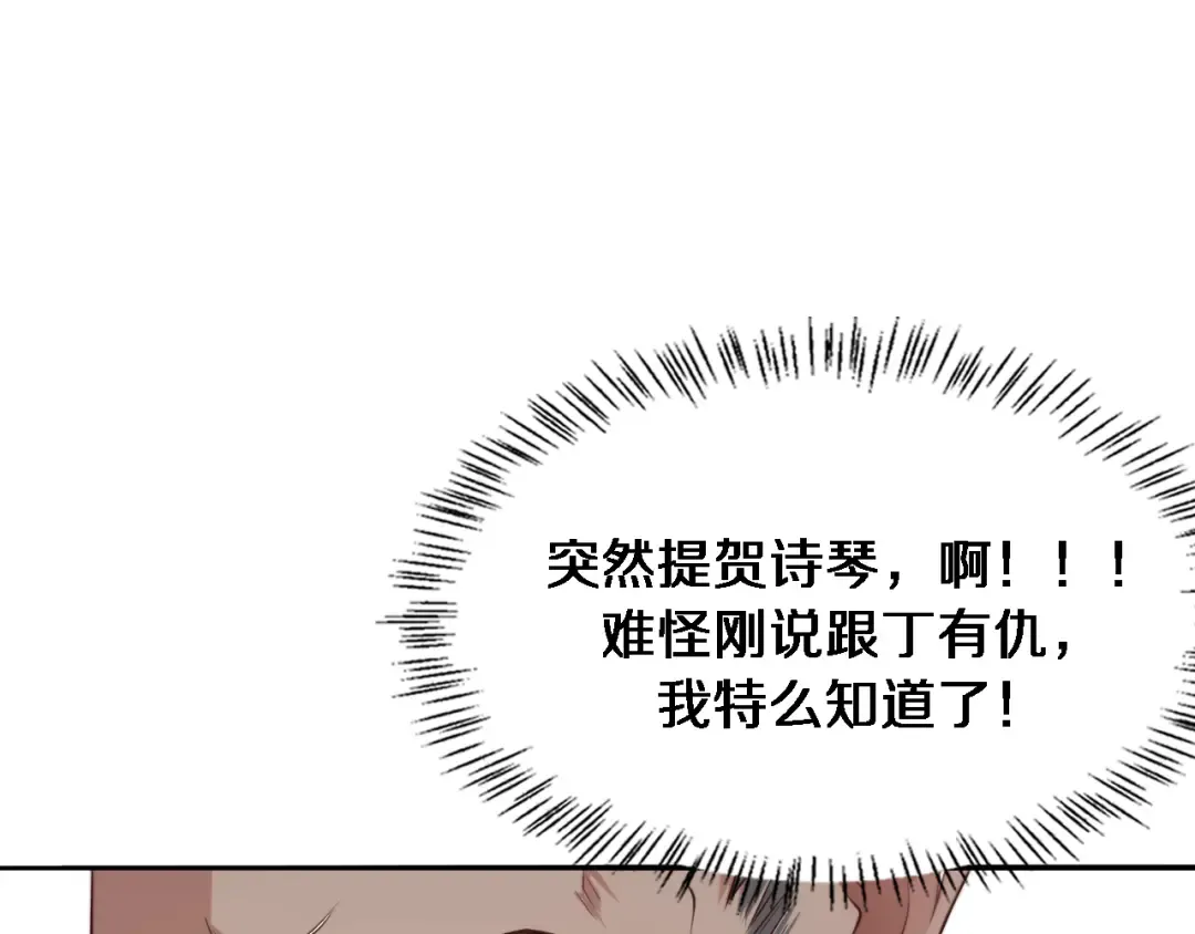 第44话 什么来头 第41页