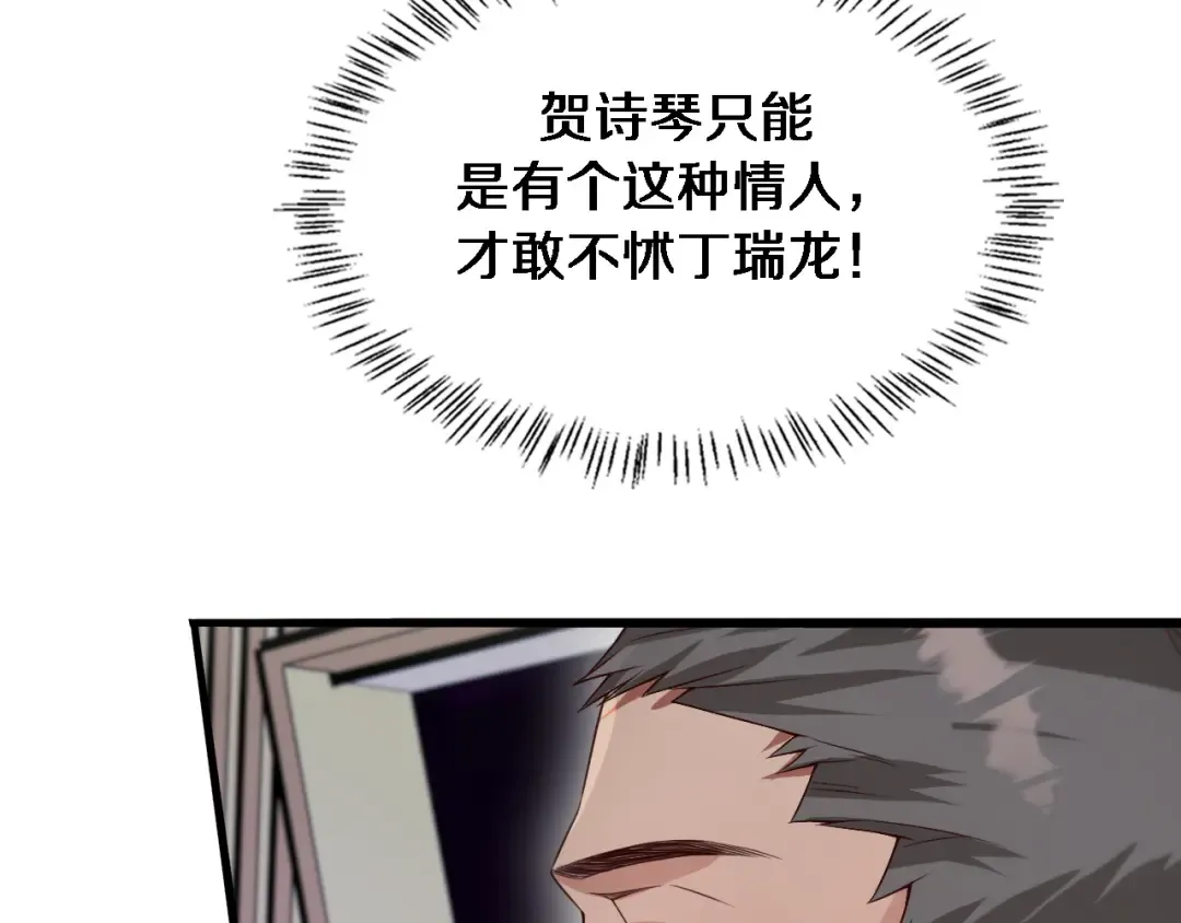 第44话 什么来头 第45页