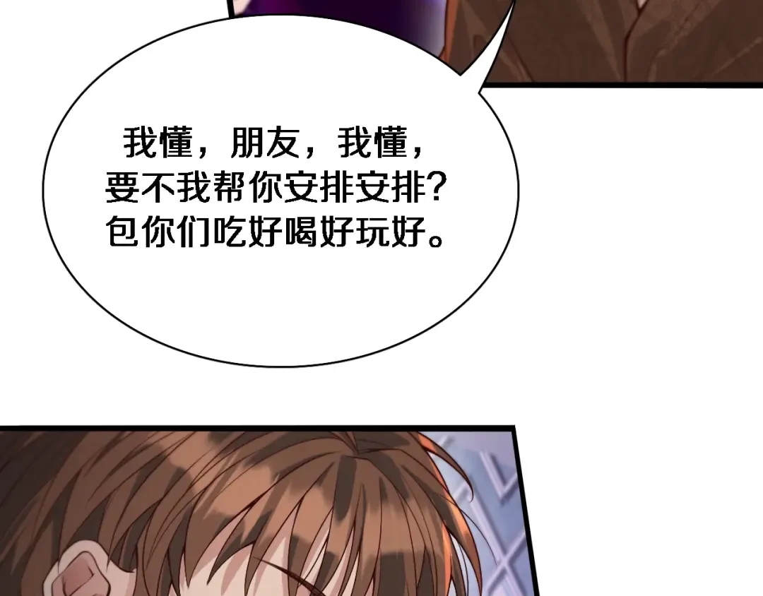 第44话 什么来头 第47页