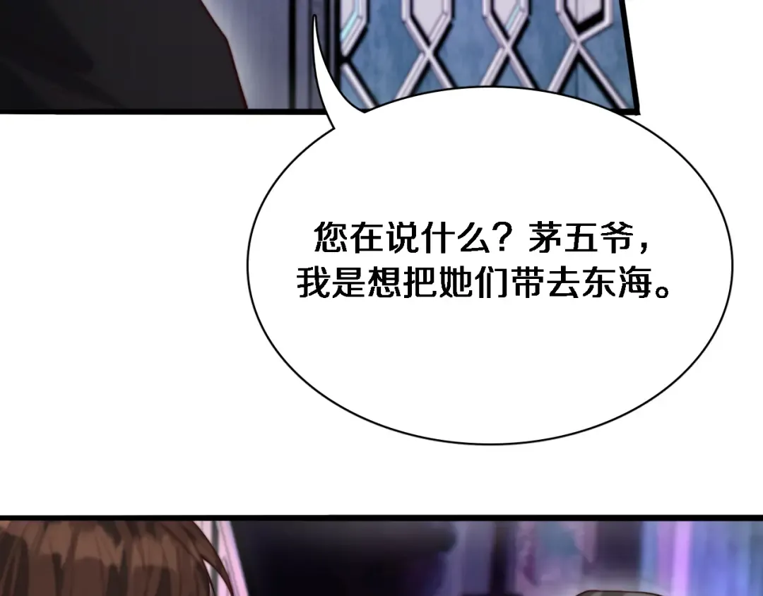 第44话 什么来头 第49页