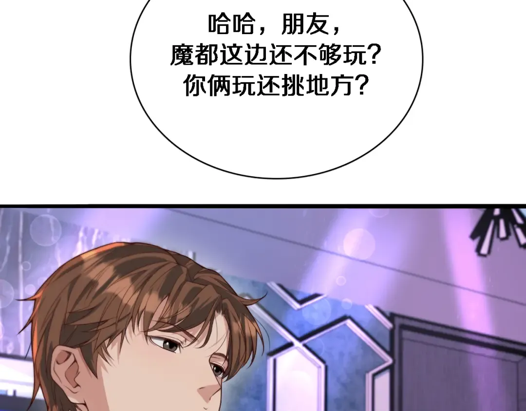第44话 什么来头 第51页