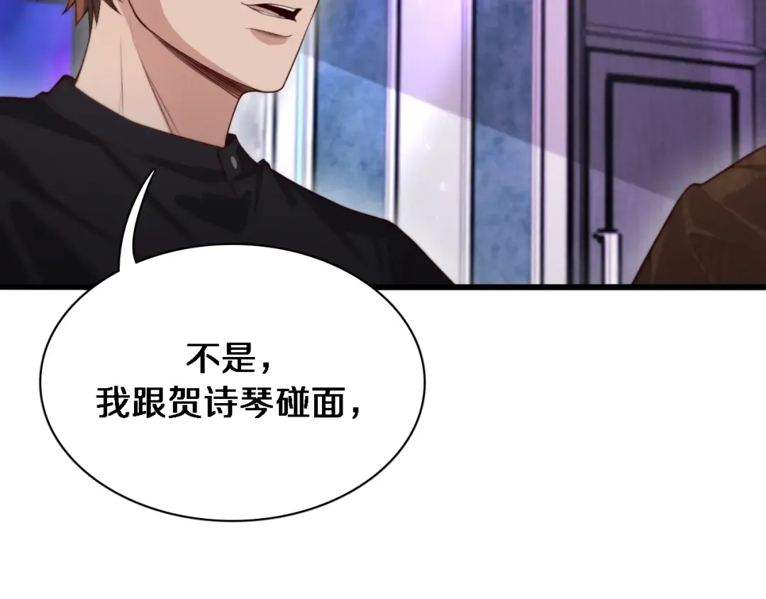 第44话 什么来头 第52页