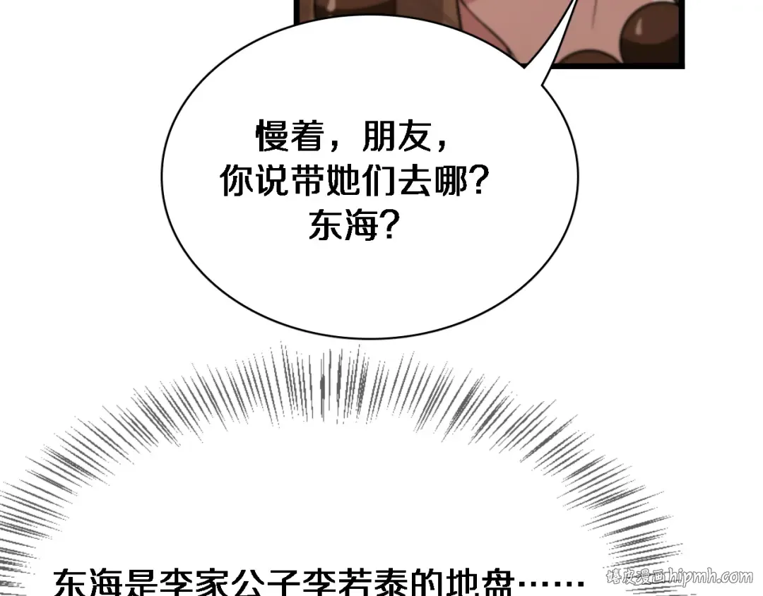 第44话 什么来头 第56页