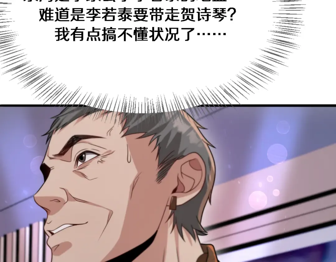 第44话 什么来头 第57页