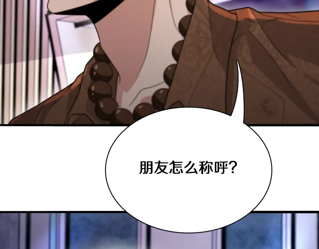 第44话 什么来头 第58页