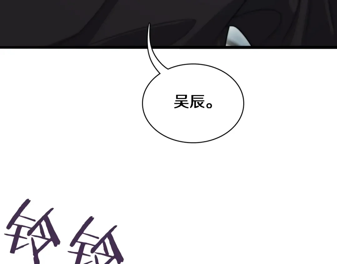 第44话 什么来头 第61页