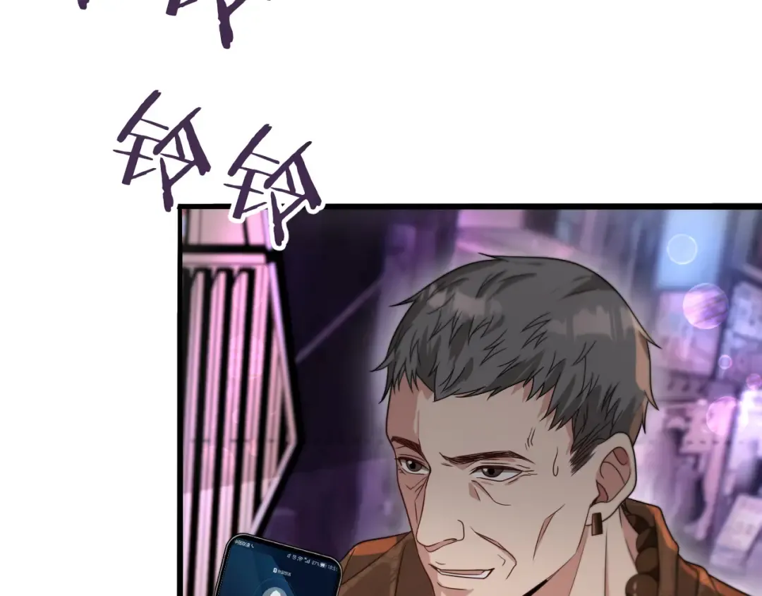 第44话 什么来头 第62页
