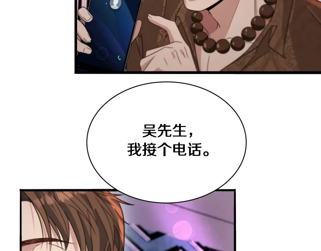 第44话 什么来头 第63页