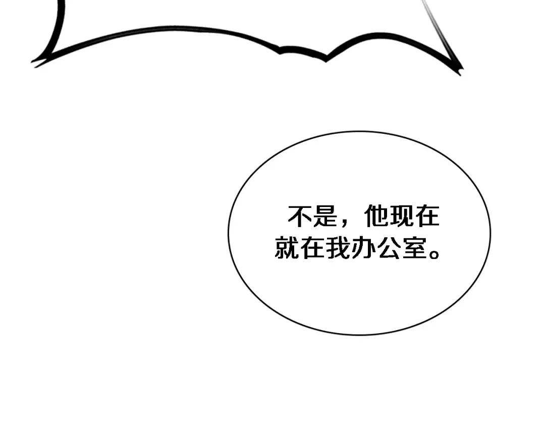 第44话 什么来头 第68页