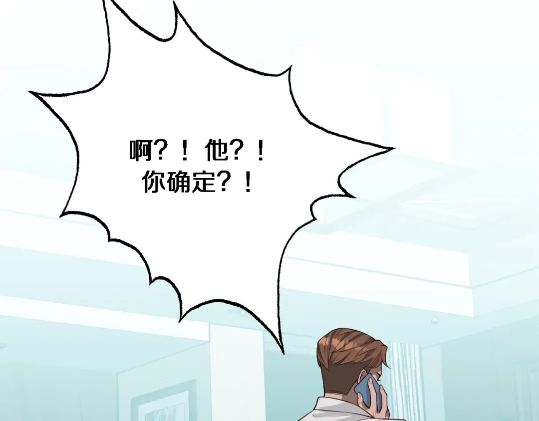 第44话 什么来头 第69页