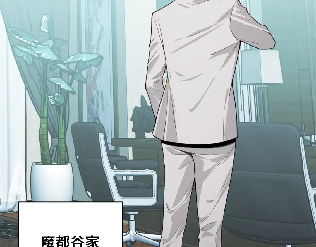 第44话 什么来头 第70页