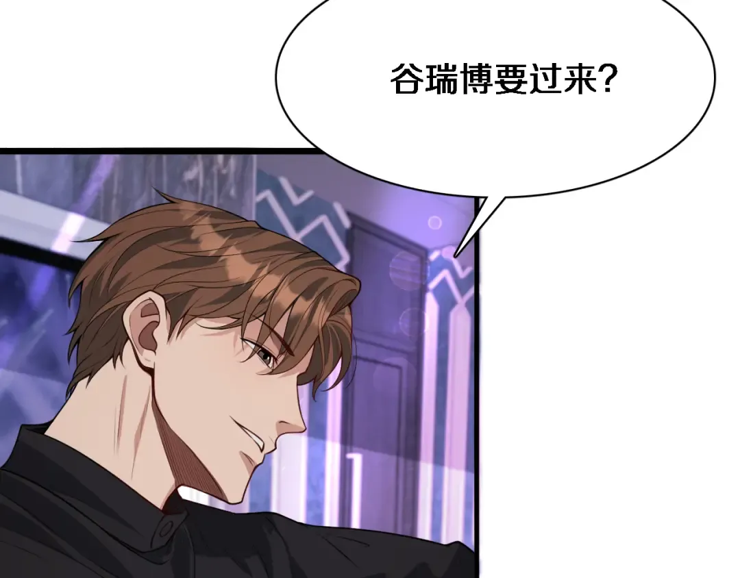第44话 什么来头 第74页