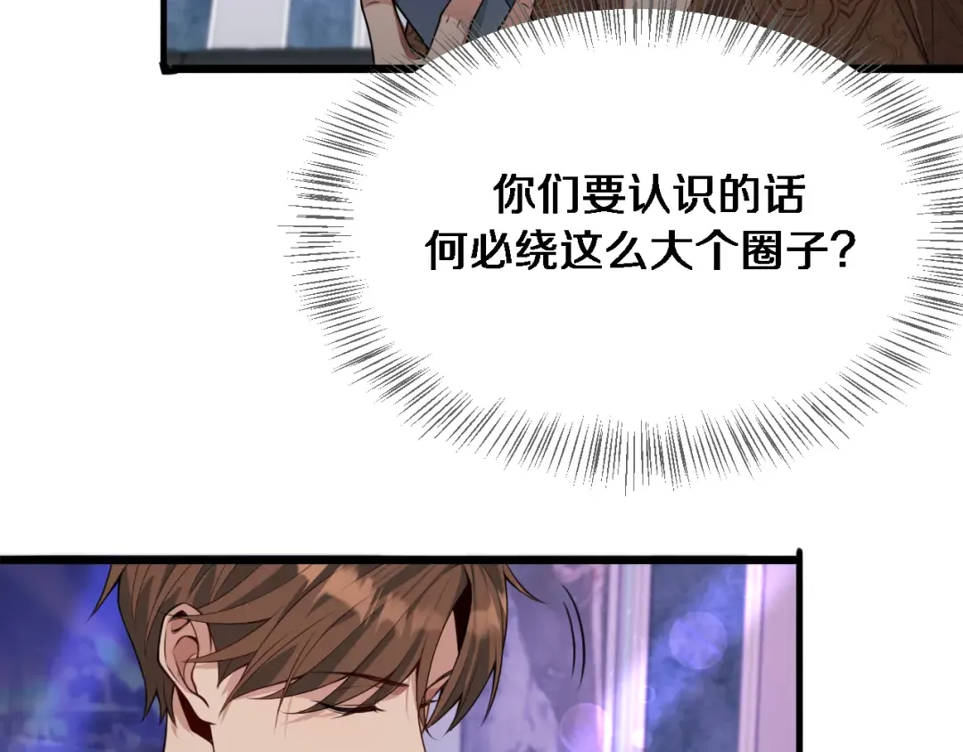 第44话 什么来头 第77页