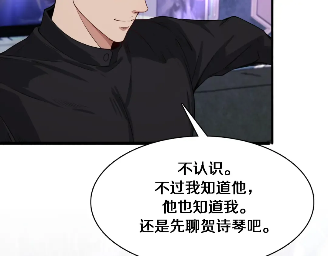 第44话 什么来头 第78页