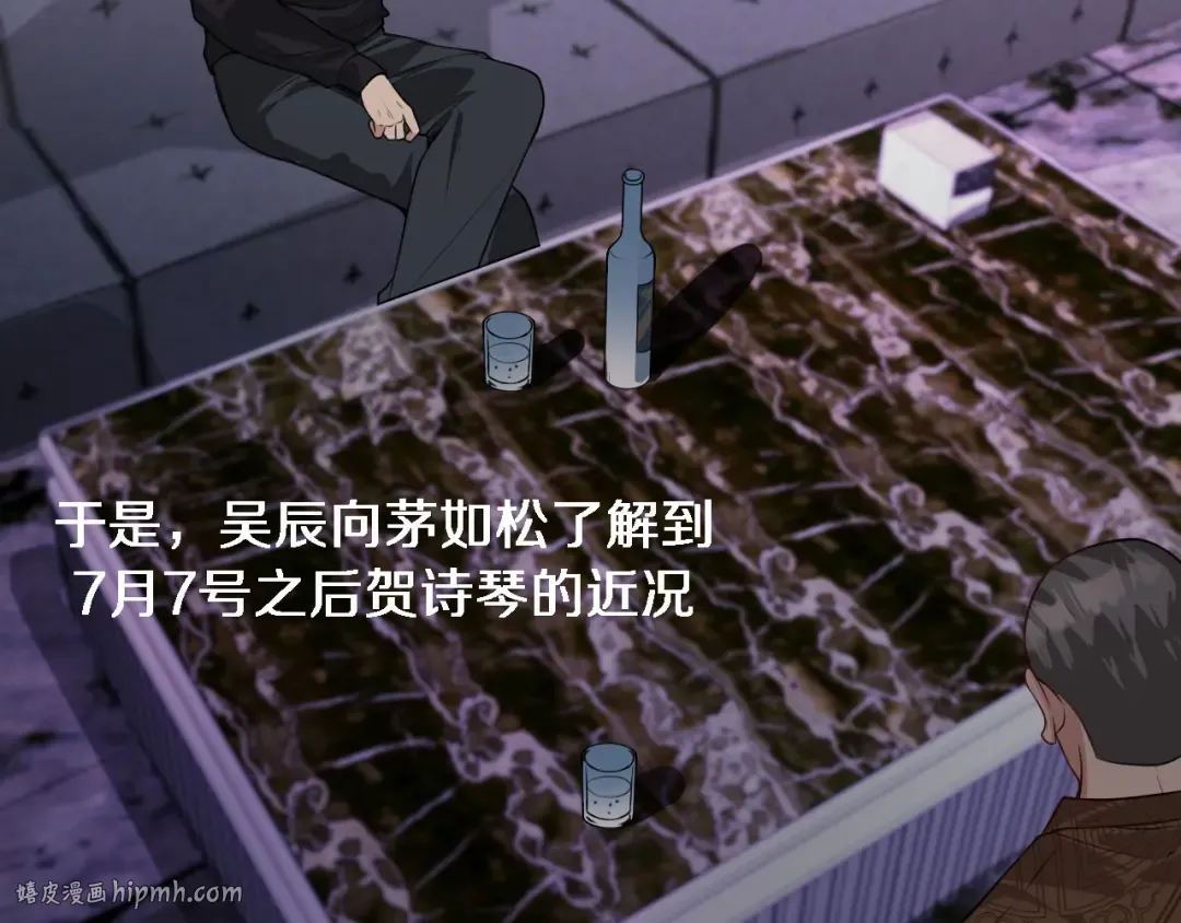 第44话 什么来头 第80页